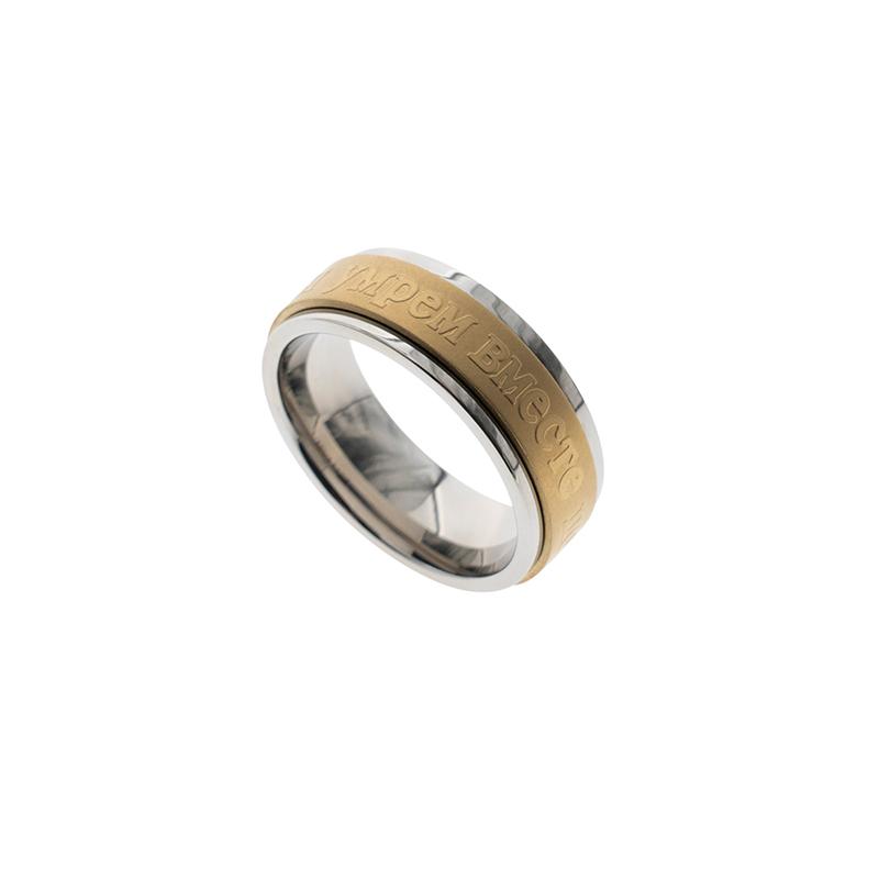 Generation ¦Ð The Slogan Rotatable Russian Letter Ring